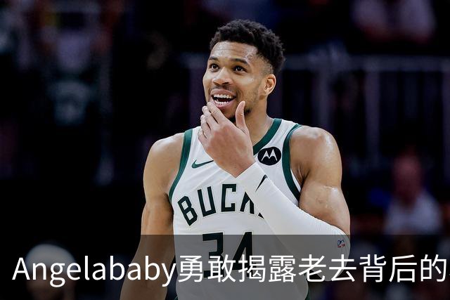 Angelababy勇敢揭露老去背后的秘密，治愈了无数人心中的焦虑